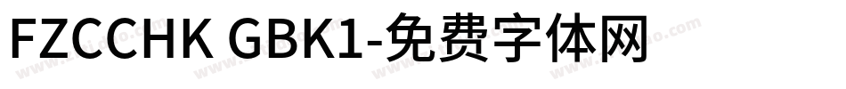 FZCCHK GBK1字体转换